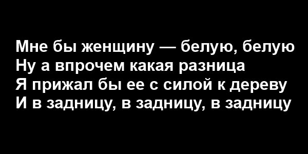 Есенин стихи с нецензурной лексикой