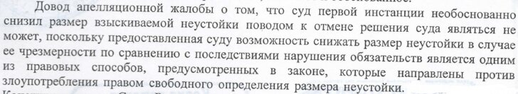 абз. 7 стр. 3 апелляционного определения Московского областного суда по делу 33-19545/2019