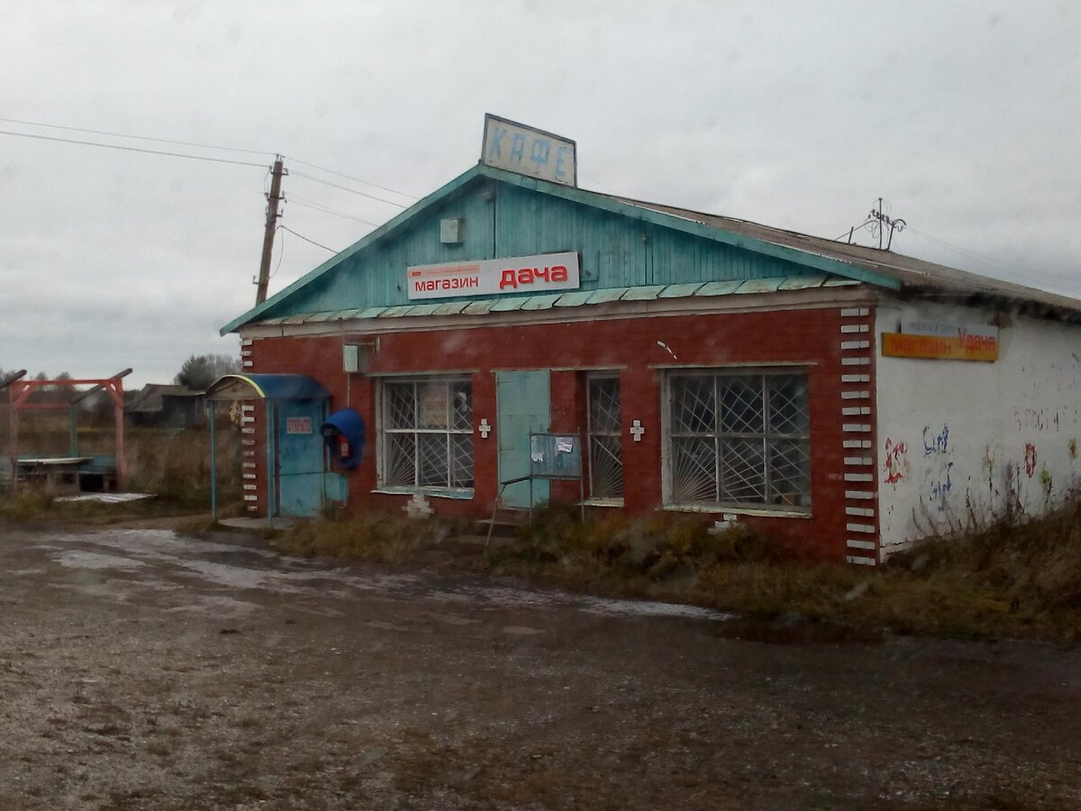 Сельмаг