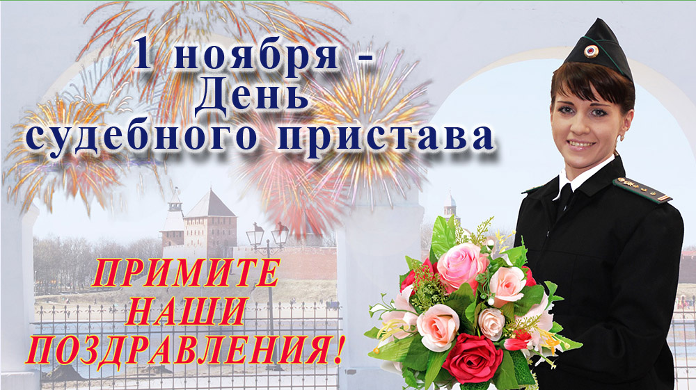 С праздником всех сотрудников и скрывающихся