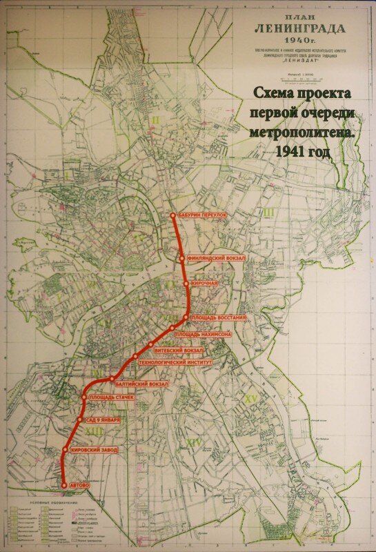Карта метро 1941 года - 82 фото