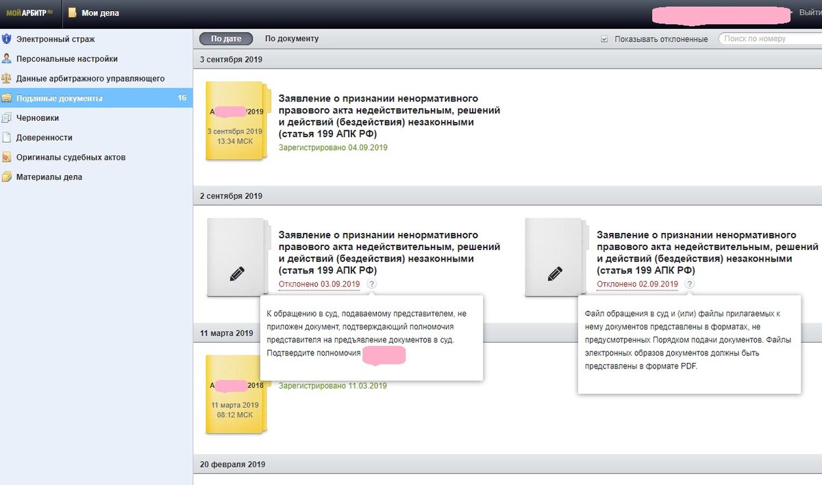 Arbitr арбитражные дела. Как подать ходатайство через мой арбитр. Мой арбитр материалы дела. Мой арбитр ознакомиться с материалами дела. Заявление об ознакомлении с материалами дела через мой арбитр.