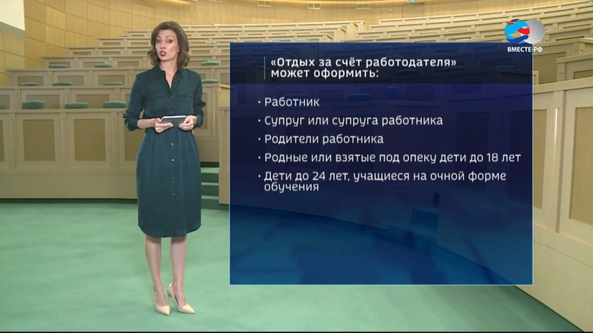 Как всей семьей съездить на курорт за счет работодателя? | Максимова  объяснит! | Дзен