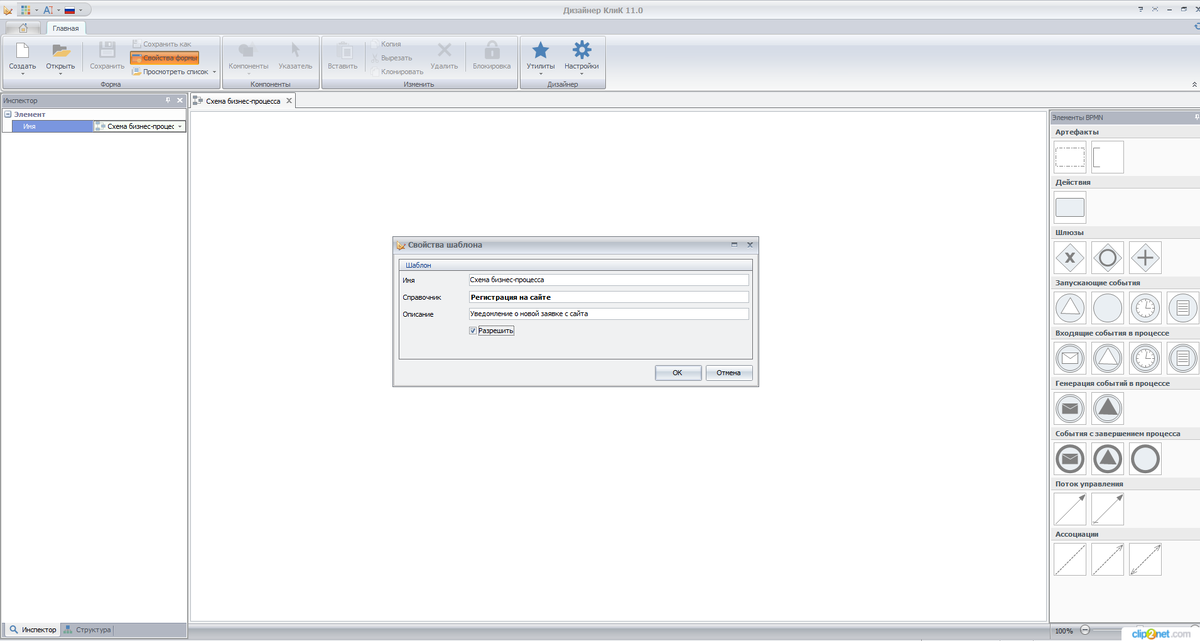 Управление процессами в КлиК:CRM в нотации  BPMN