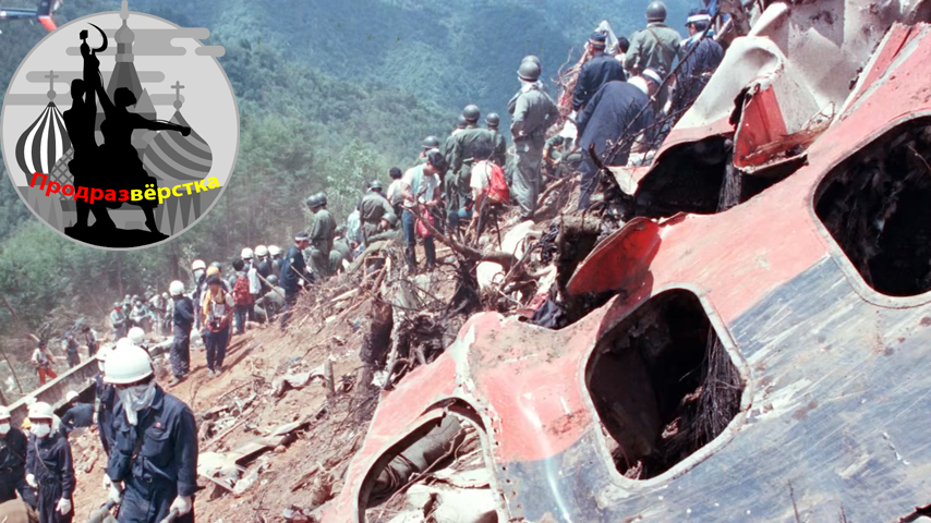 Обломки, останки 