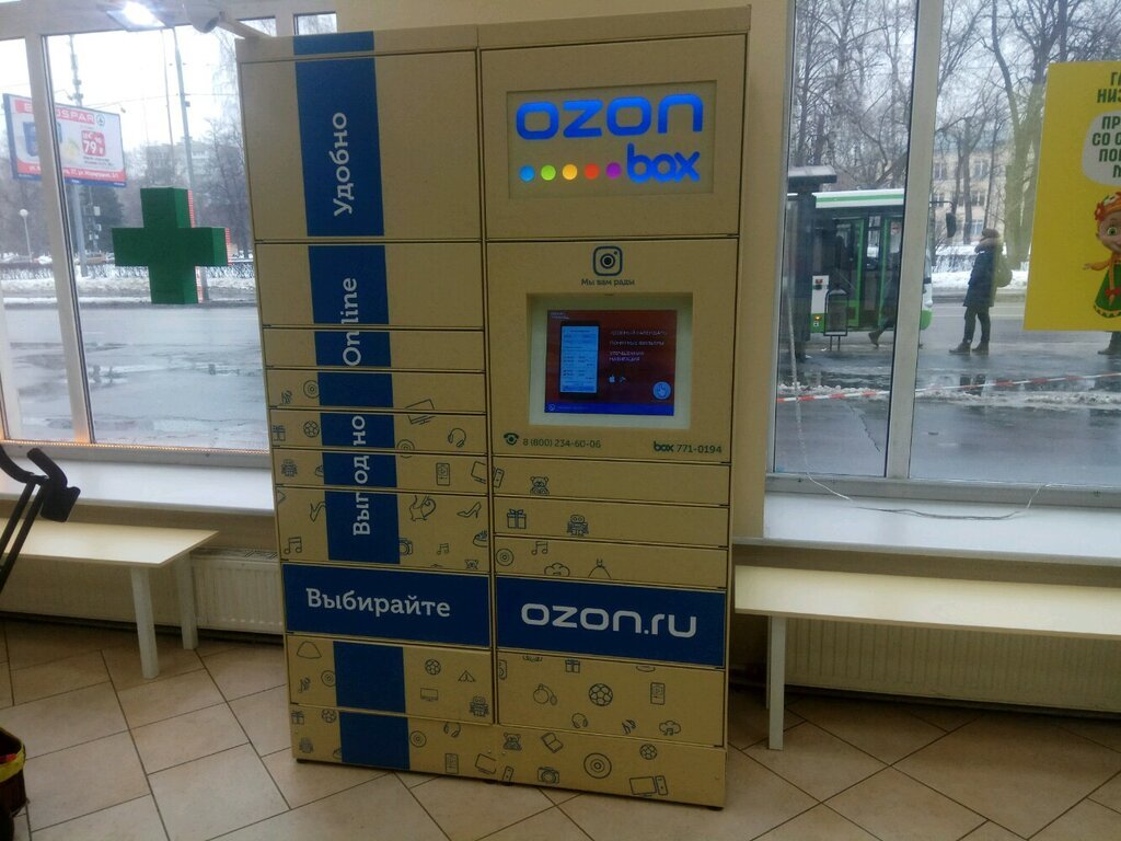 Карта выдачи озон