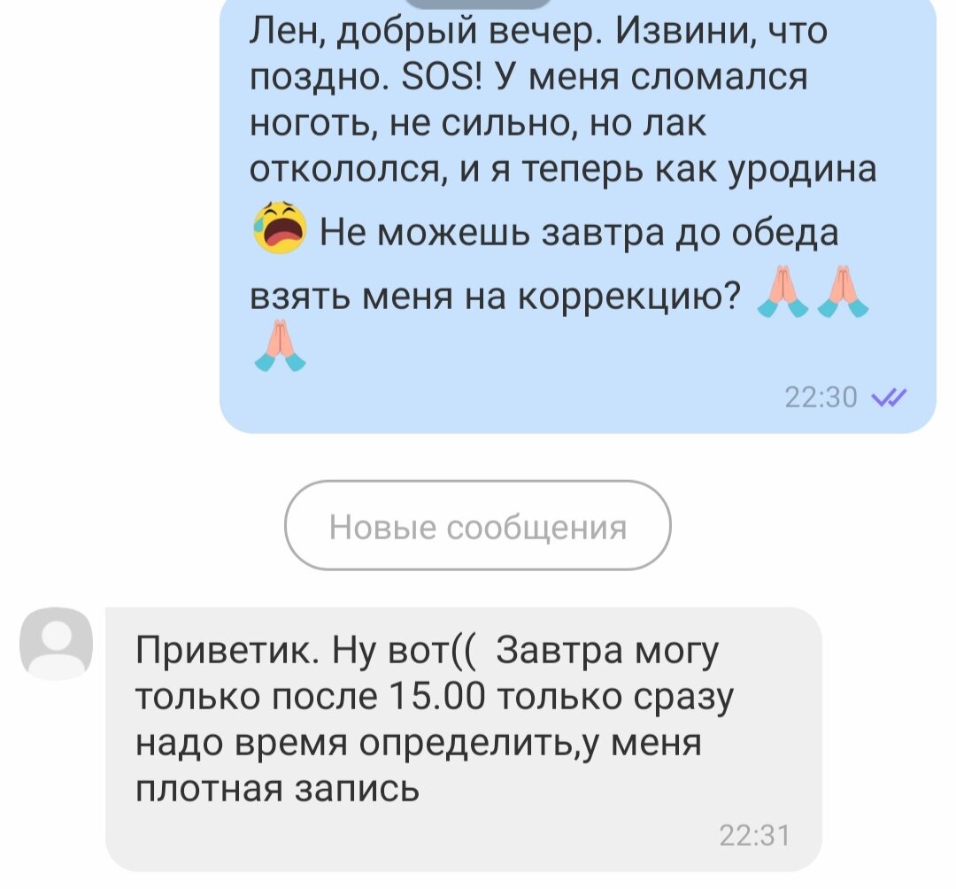 Что делать, если отвалился шеллак на ногтях? 💅 2 странных, но рабочих ...