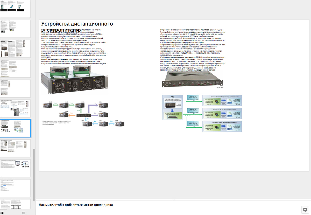Пример вида полученного контента от Заказчика