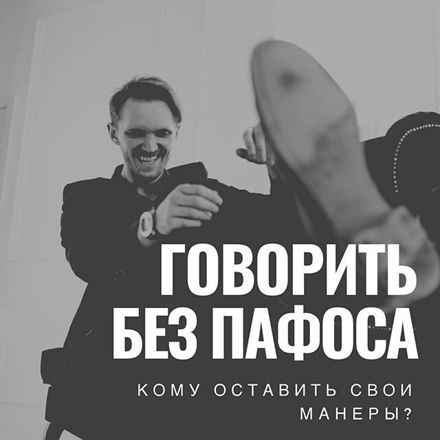 комедия или трагедия. человек за трибуной. пафосный человек простыми словами. говорить с пафосом. сатирический пафос примеры.