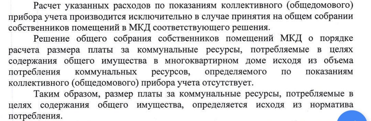 Разъяснения ГЖИ Краснодарского края. 