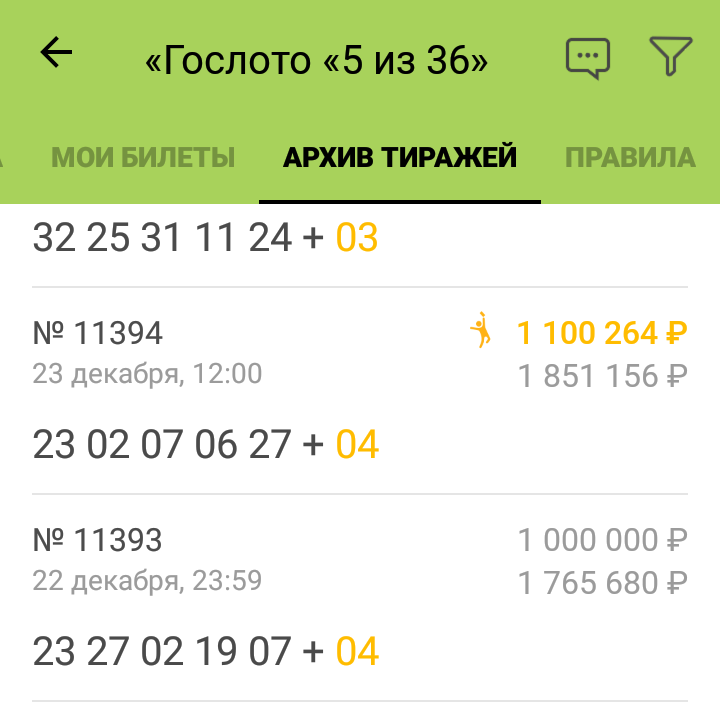 Два тиража с разницей 12 часов.