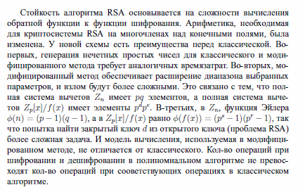 Скриншот из текста вкр