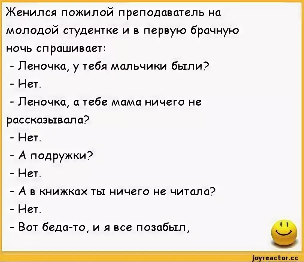 Читать анекдоты лучшее. Анекдоты свежие смешные. Анекдоты смешные до слез. Самые смешные свежие анекдоты. Анекдоты смешные до слёз.