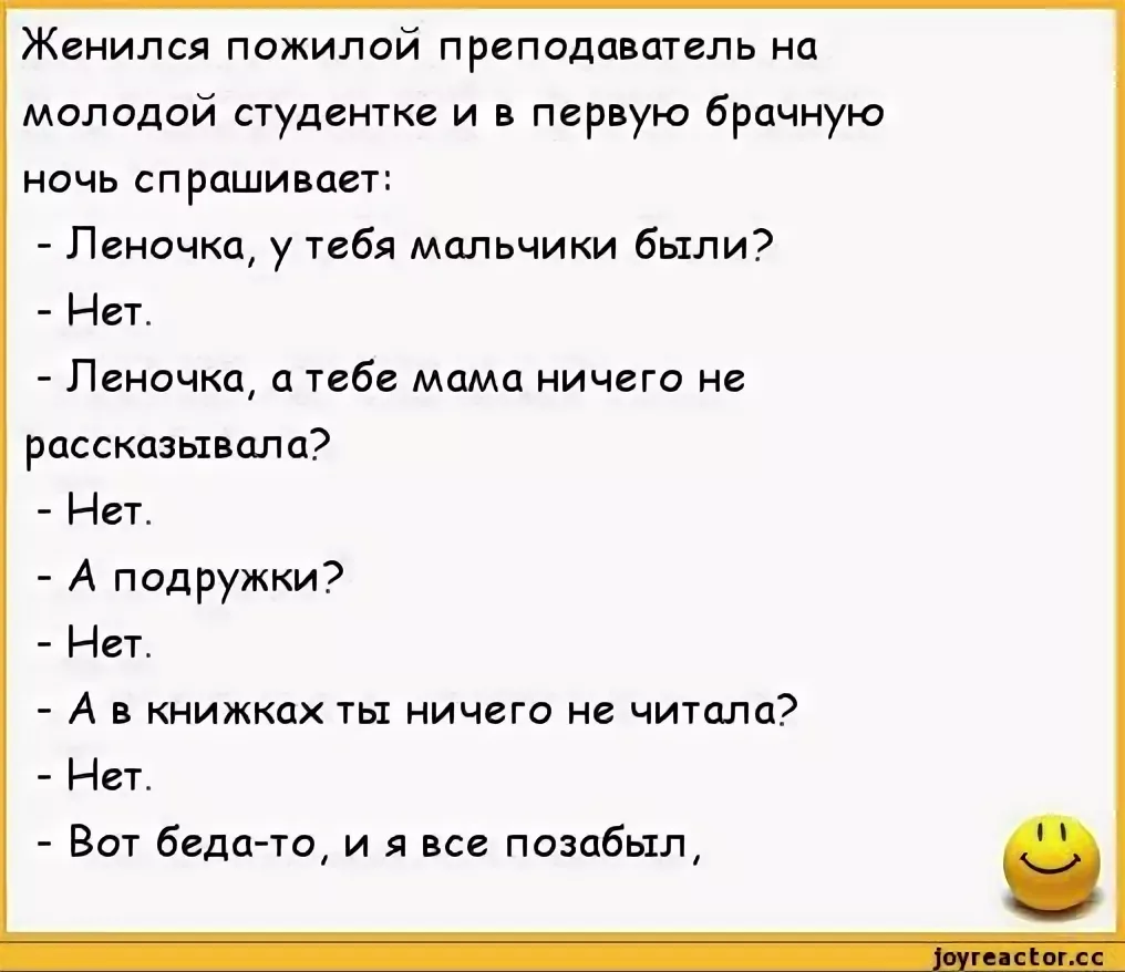 Пошлые разговоры рассказы. Анекдоты свежие смешные до слез. Анекдоты смешные до слёз. Анекдоты самые смешные до слез свежие. Самые смешные анекдоты до слёз.