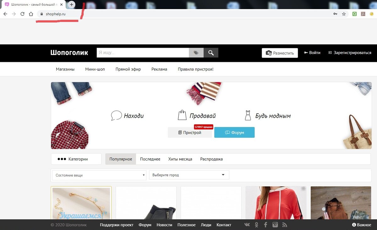 Так выглядит главная страница сайта. Активную ссылку дам ниже.