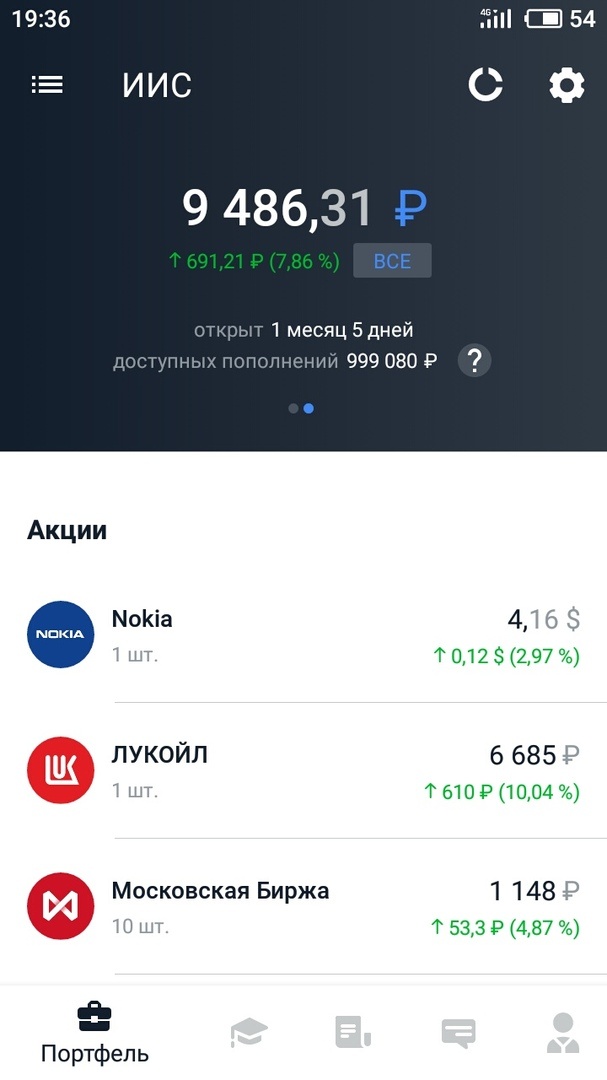 Скриншот от 19.01.20