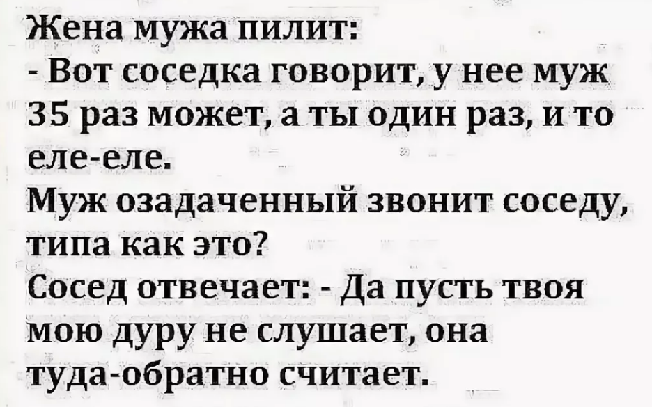 Анекдоты 18т читать. Смешные анекдоты. Анекдоты в картинках смешные. Смешные анекдоты для взрослых. Анекдоты свежие смешные.