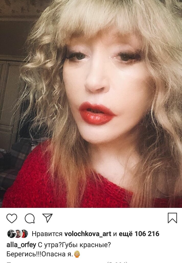 Скриншот Instagram 