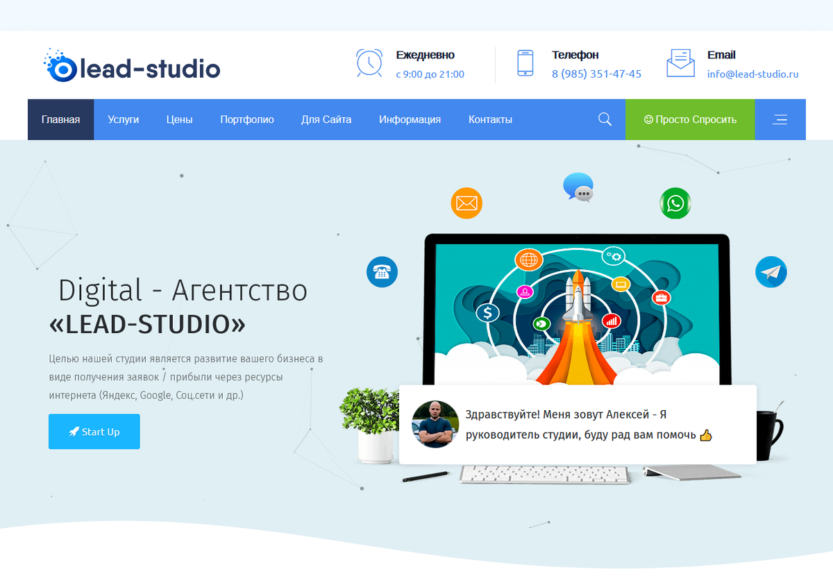 сайт веб студии лид-студио - www.lead-studio.ru