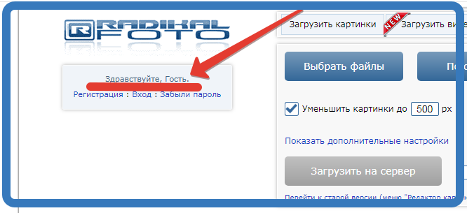 Как вставить картинку? : Просьбы и восклицания, предложения к Админу