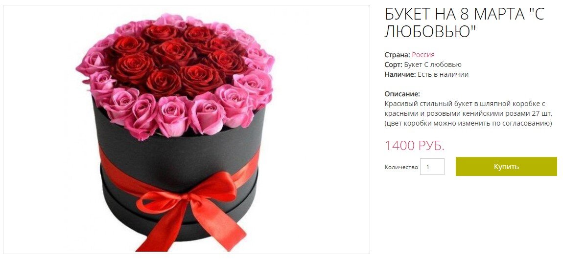 Вот такой уже поинтересней, но и подороже вариант можно заказать на сайте интернет-магазина "Мастерская букетов"