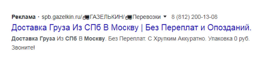 Как это
