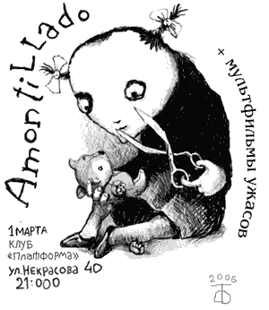 Еще одна случайно найденная афиша