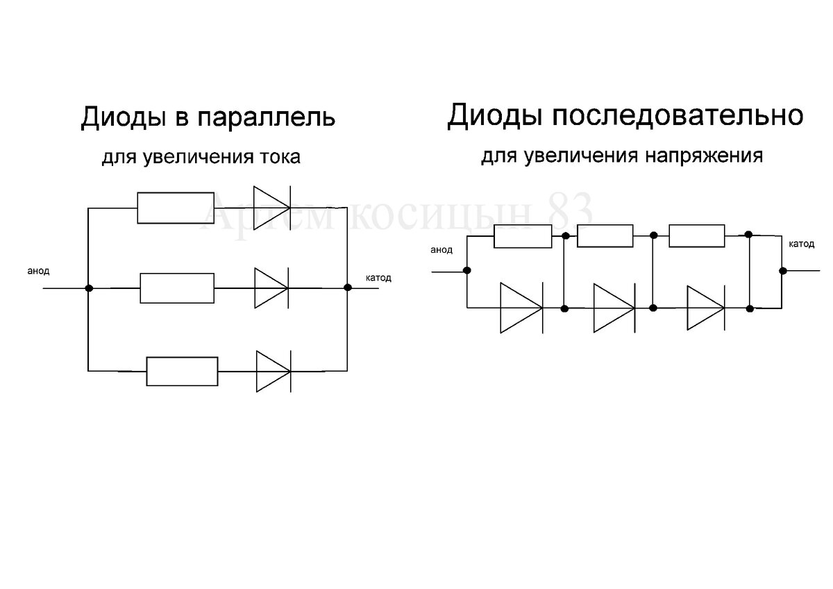 Как правильно подключить диод в схему