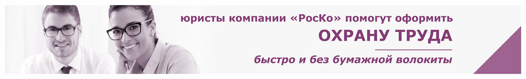 
Работодатель должен уведомить каждого работника в срок до 30 июня 2020 года включительно об изменениях в трудовом законодательстве по формированию сведений о трудовой деятельности в электронном виде, а также о праве работника сделать выбор, подав письменно одно из заявлений о сохранении бумажной трудовой книжки или о ведении трудовой книжки в электронном виде.