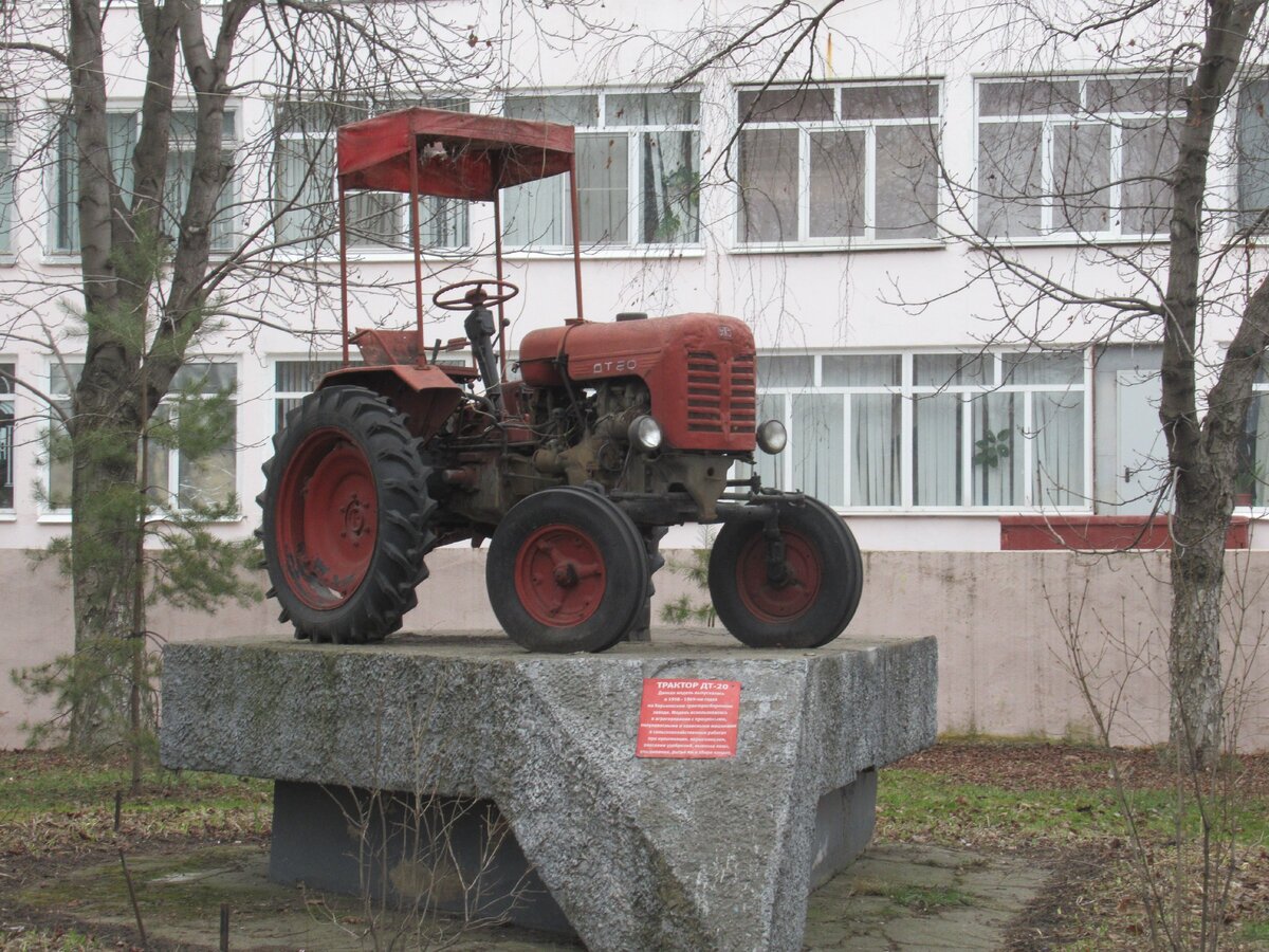 Тульское сельское. ДТ-20 памятник. ДТ 20 Тульский сельхоз. Трактор Коммунар постамент. Брюховецкий аграрный колледж памятник трактор.