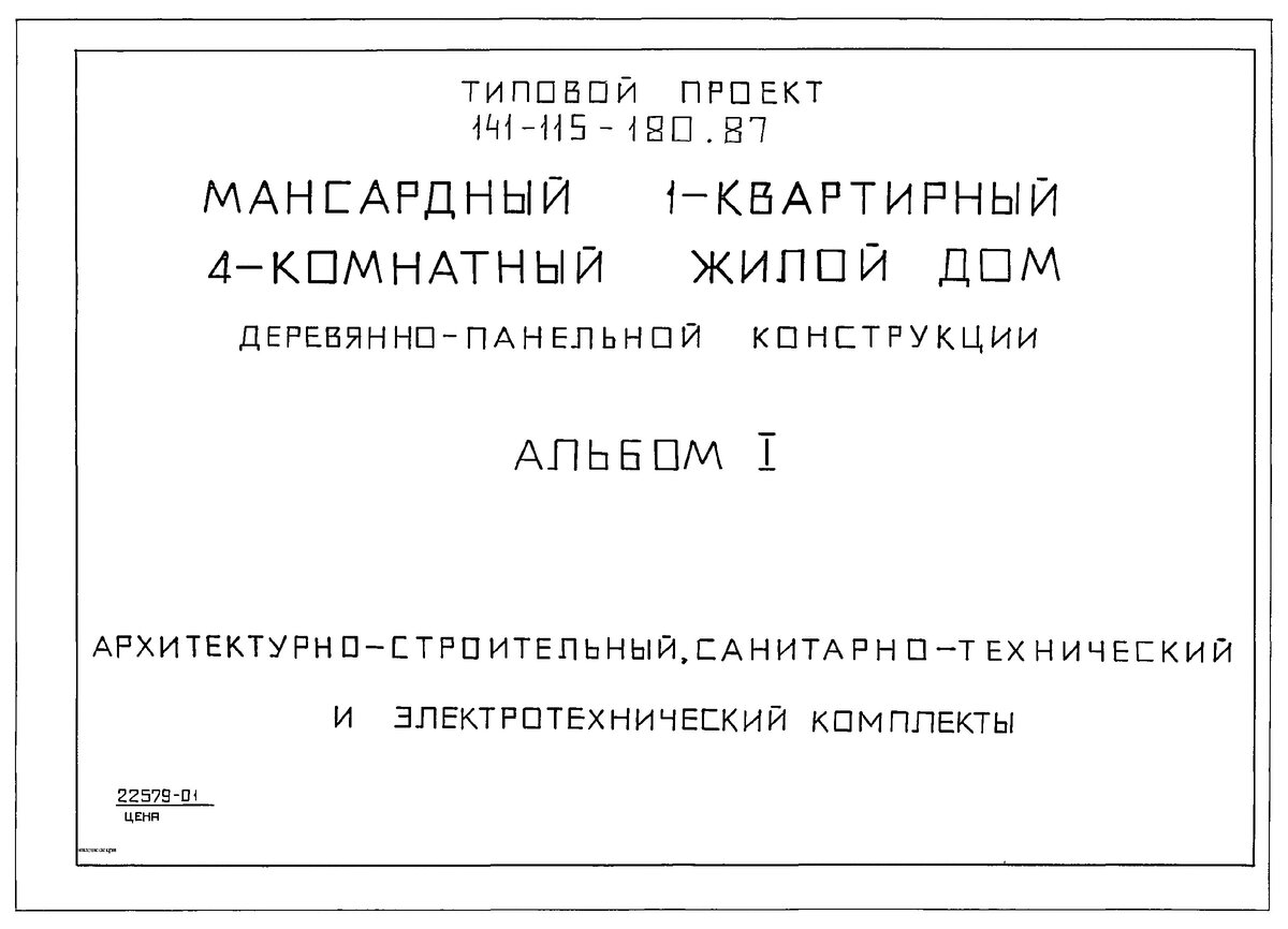 Титульный лист альбома