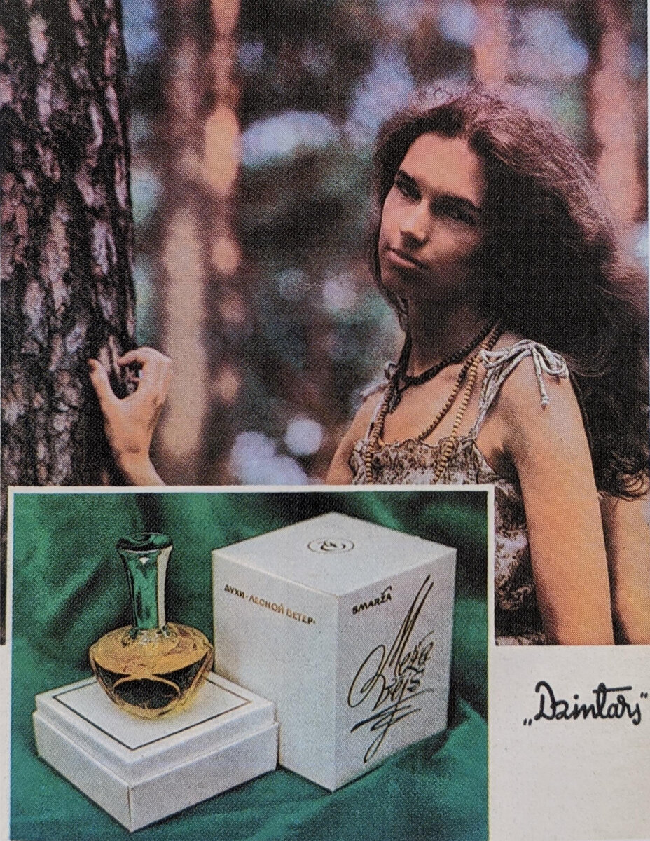 Реклама 1980х
