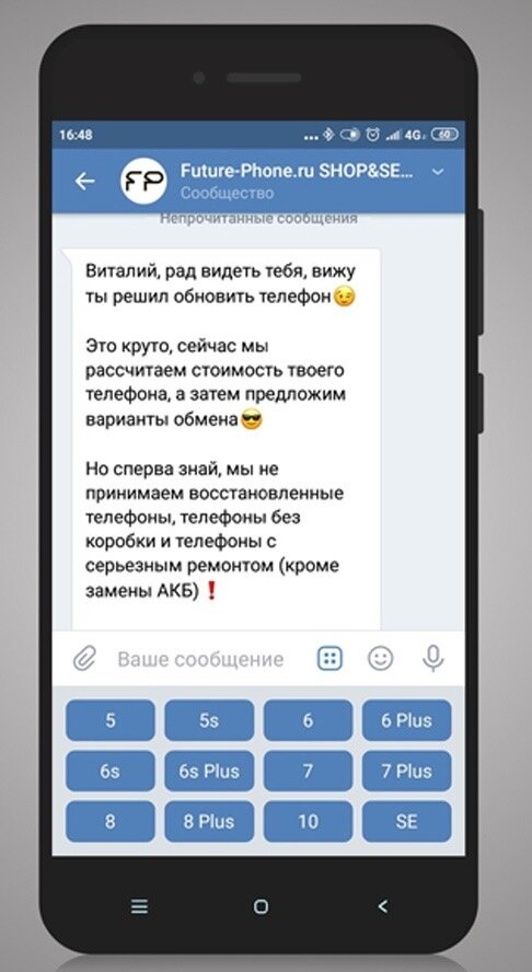 Пример стартового Сообщения (2)