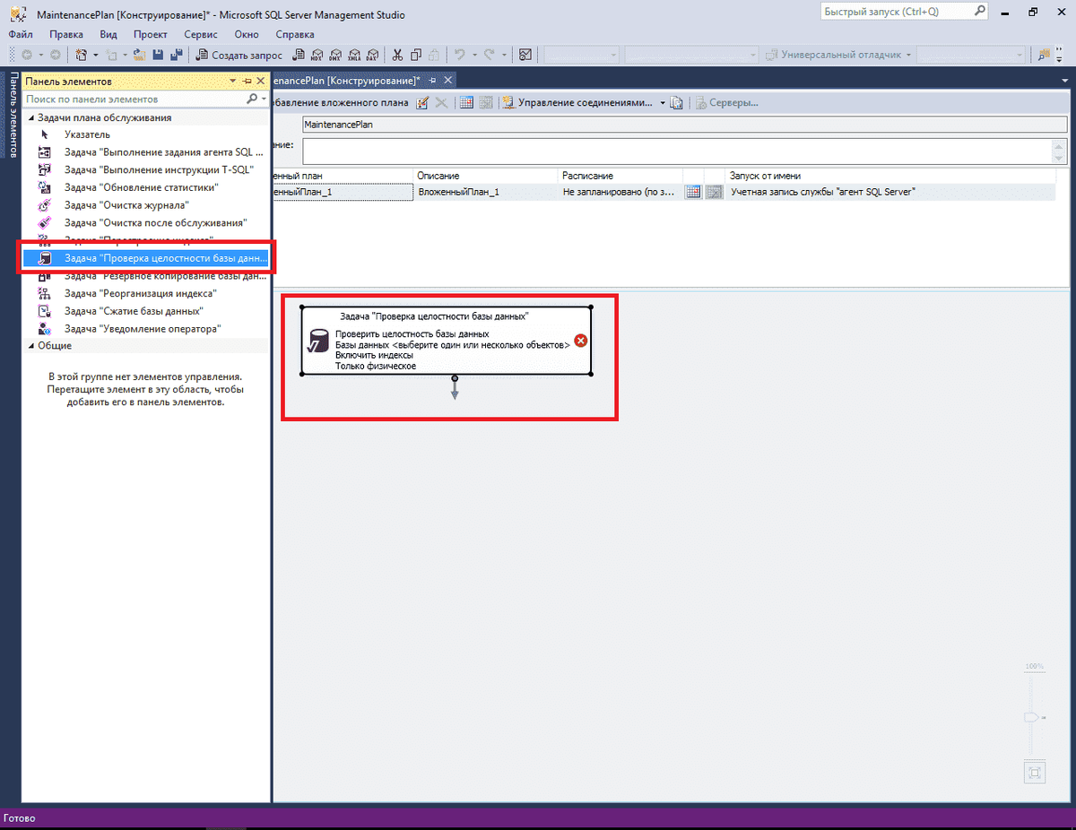 1с план обслуживания ms sql