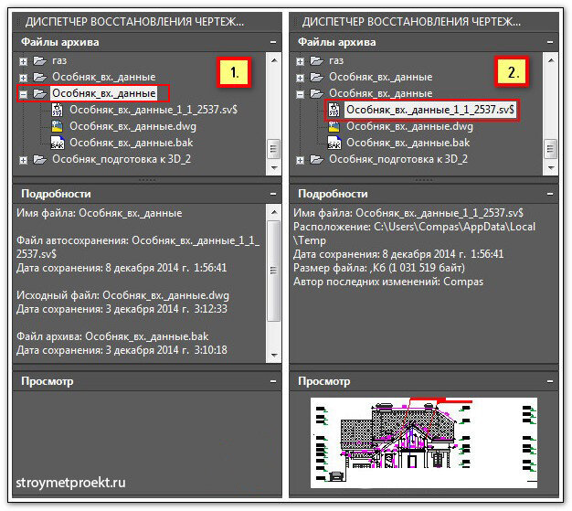 Восстановление чертежей и настроек в AutoCad | СтройМетПроект | Дзен