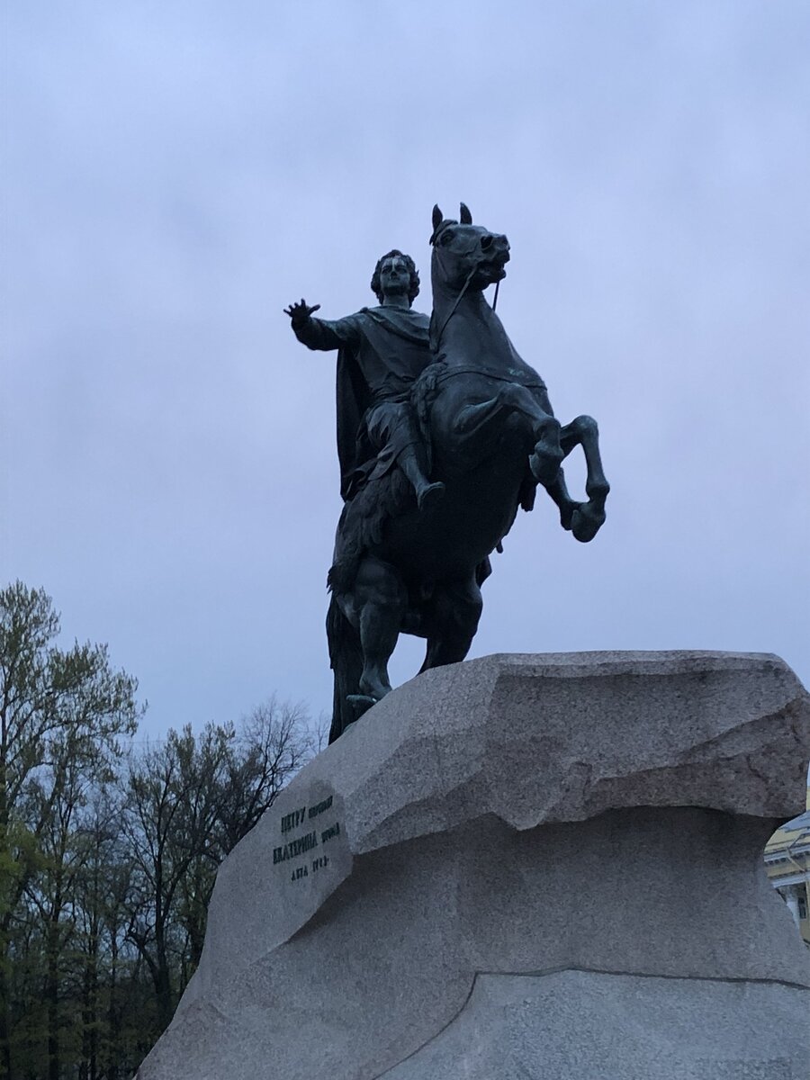 Петру Первому от Екатерины Второй (Медный всадник)