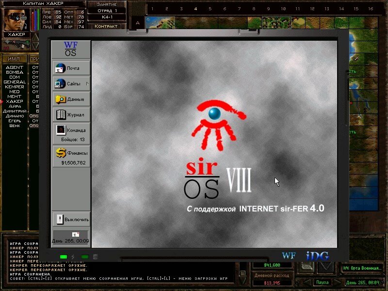 Ноутбук в игре, скрин из личного архива.