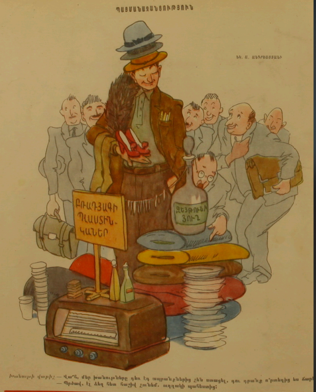 Художник А.Андреасян. сатирический журнал "Возни" 1955