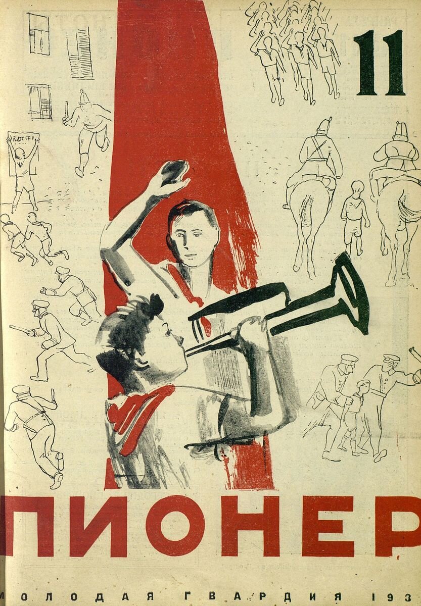 Журнал "Пионер", 1930 год, №11