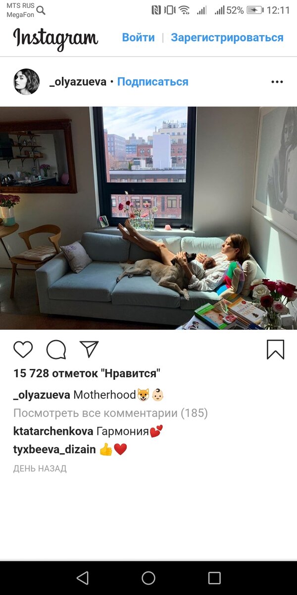 - Материнство, - лаконично подписала Ольга фотографию.