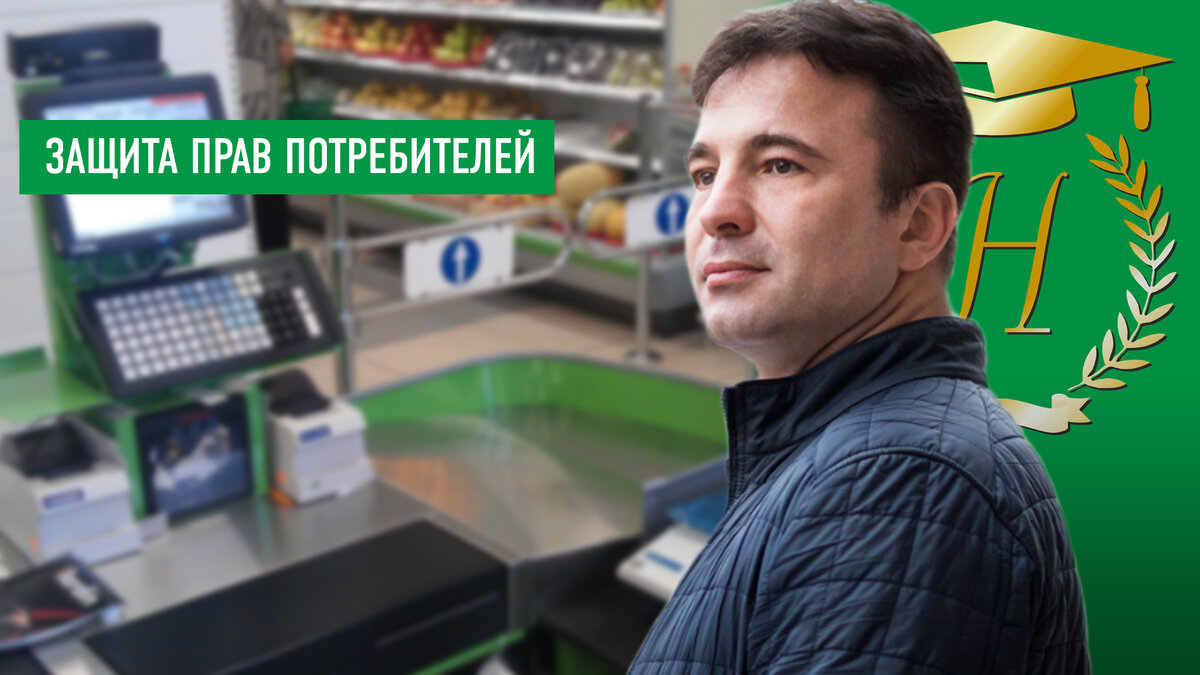 Сергей А.Носов о Моральном вреде потребителю