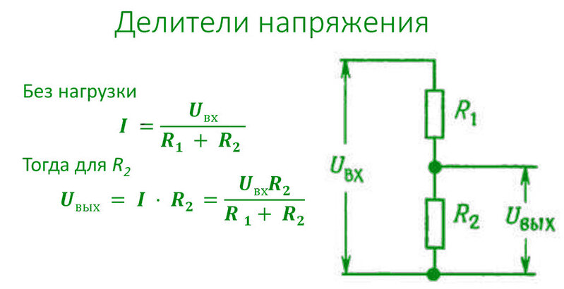 Выходное напряжение на схеме