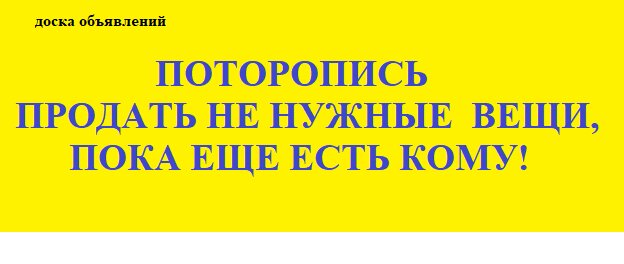 Сарказм легко читается