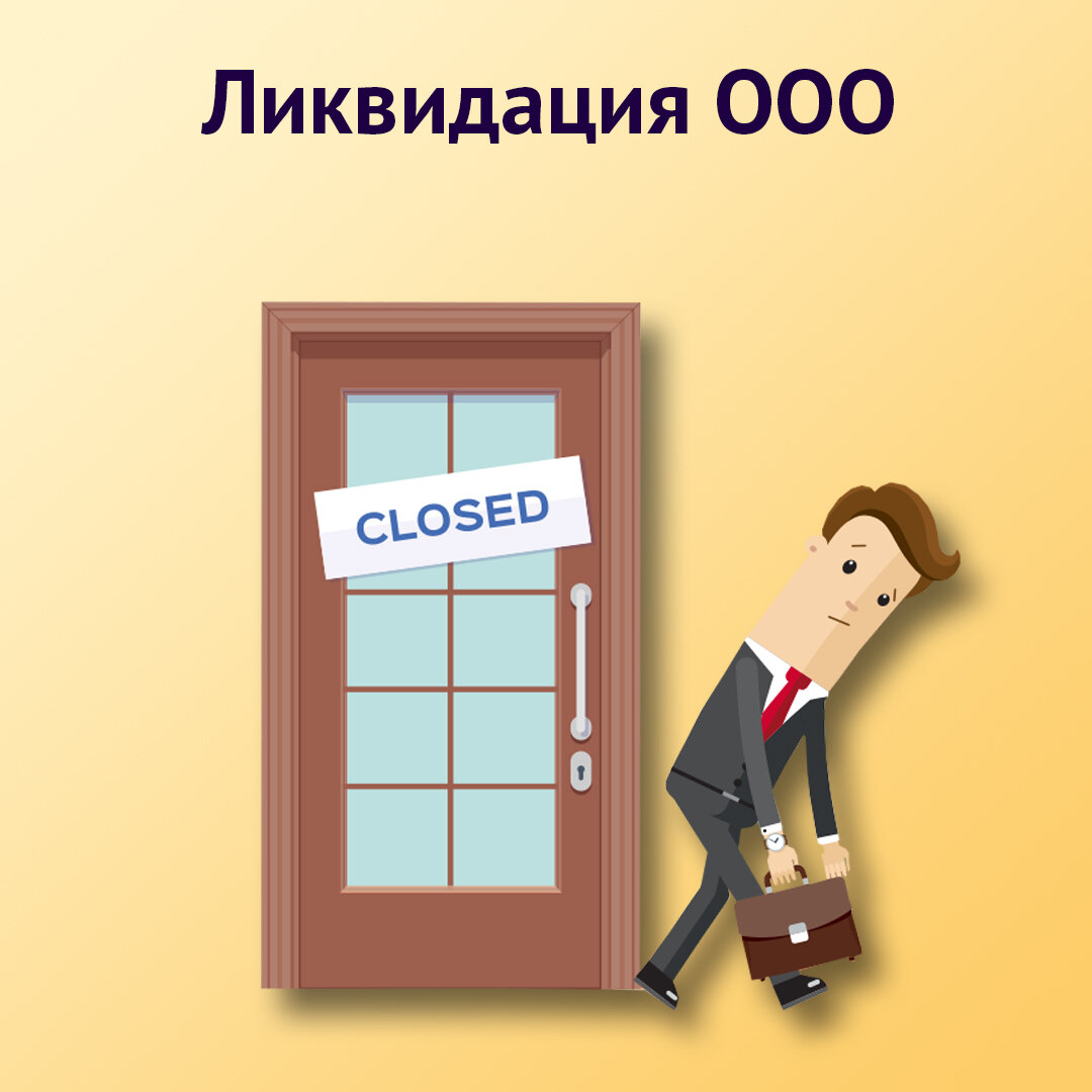 ликвидация склада шкафов купе