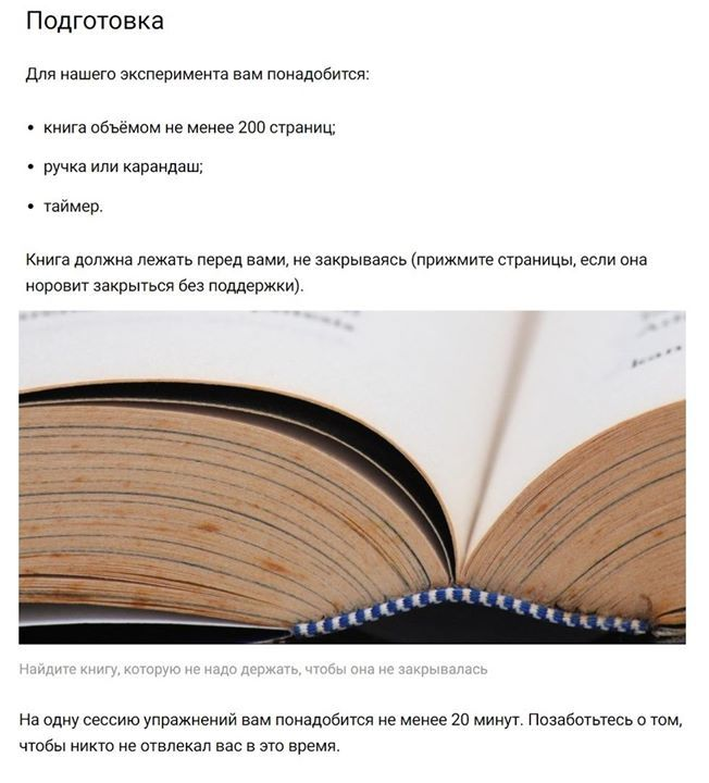 Научитесь читать человека как книгу