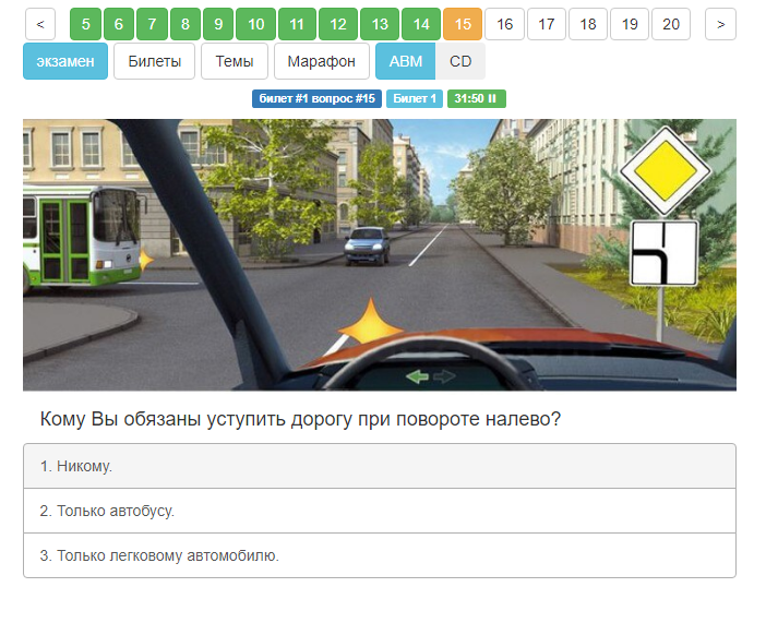 Автобус билеты пдд. Кому вы обязаны уступить дорогу при повороте налево автобус. Komu vu OBYAZANU ustupit dorogu pri povorote nalevov. Уступить дорогу при поворо е налево. Дорогу при повороте налево.