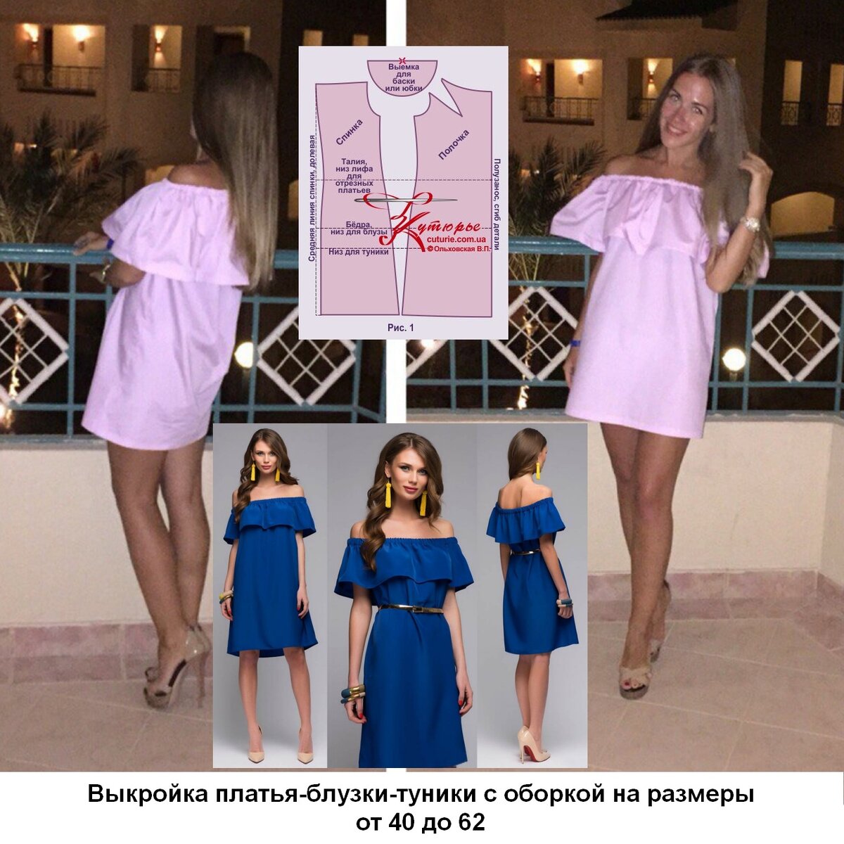 Выкройка платья-туники от Анастасии Корфиати
