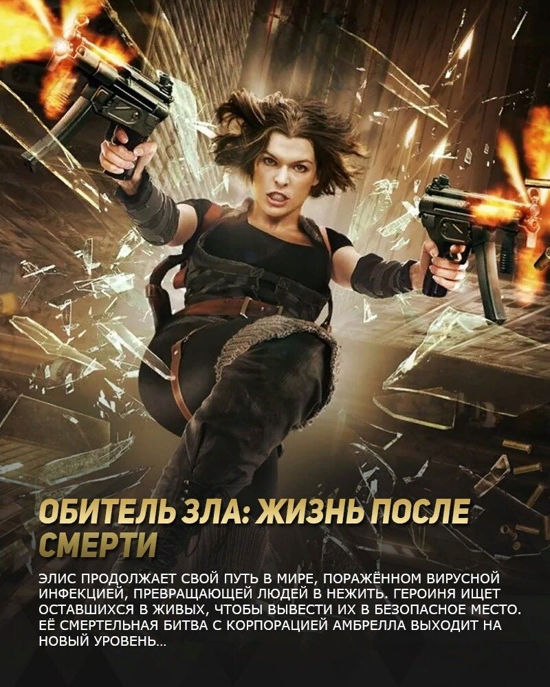 Обитель зла 4. Обитель зла 4 фильм. Обитель зла 4 жизнь после смерти - Resident Evil Afterlife (2010) обложка. Обложка фильма обитель зла 4. Обитель зла Afterlife.