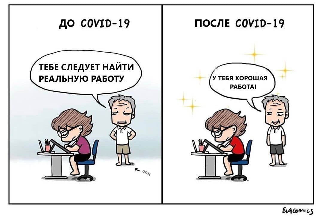 автор: evacomics 