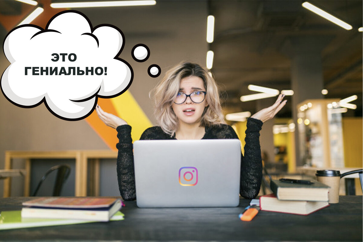 Все гениальное просто...